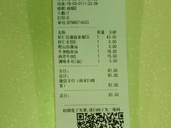 账单-大娘水饺(朝阳中路百润发店)