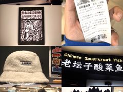 -太二酸菜鱼(沈阳万象城店)