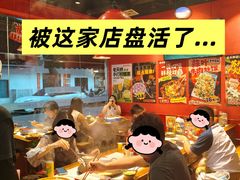 -老天桥蛙炉火锅(姑苏总店)