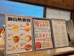 -君之狮子山·轻糖烘焙(松江印象城店)
