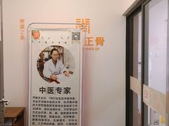 门面-脊美正骨·推拿·整脊(KKmall京基100店)