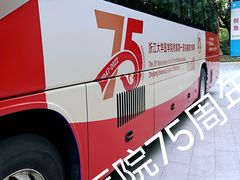 -浙江大学医学院附属第一医院(庆春院区)