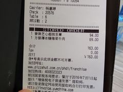 账单-必胜客(五一广场店)