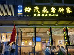 -奎星楼街