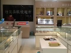 -好宜卖直通车眼镜超市(轻工大木桥小区店)