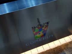 -COMEBUY甘杯(拱北口岸四店)