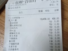 -谷山小院(怡园店)