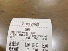 -子午路张记肉夹馍(翠华路店)