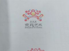 -栖乐荟购物广场