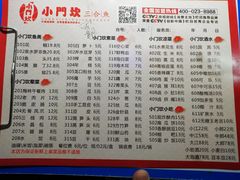 菜单-小门坎三合鱼(总店)