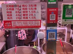 -老王豆皮
