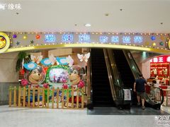 -汤姆熊欢乐世界·史莱姆怪兽(正大店)