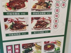 -禧粤港式烧腊点心