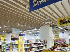 -BIGOFFS 超级折扣(仁恒伊势丹店)
