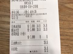 账单-陕味食族油泼面·小炒盖码面(双榆树店)