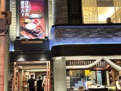 -吴记富苑(朝阳店)