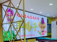 -赵氏盱眙十三香龙虾(蓝村店)