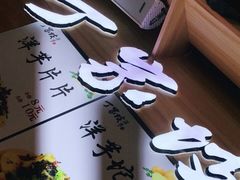 -丁家坡洋芋·观音桥好吃街A区(全国总店)