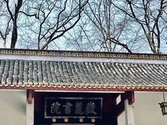 -岳麓山风景名胜区