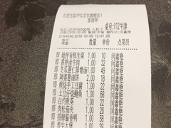 账单-炉忆家宴(京东店)