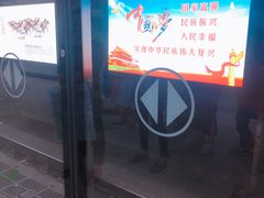 -螃蟹岬(地铁站)