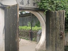 -绍兴鲁迅故里·沈园景区