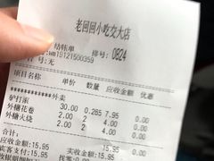 -老回回饺子馆(海洋馆店)