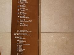 -成都保利公园皇冠假日酒店(熊猫基地店)