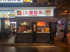 -文庙广场小吃一条街