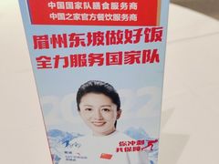 -眉州东坡(通州店)