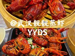 -靓靓蒸虾(中山公园店)