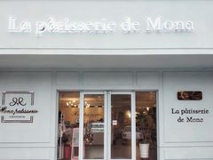 门面-La patisserie de Mona 茉娜的甜品(韩乐坊店)