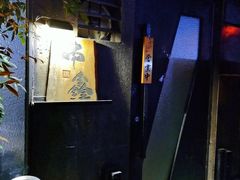 -串鑫