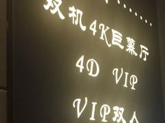 -中影·星感觉激光巨幕影城(博物馆店)