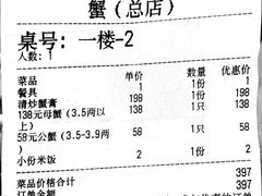 -品鲜村农家菜·阳澄湖大闸蟹(总店)