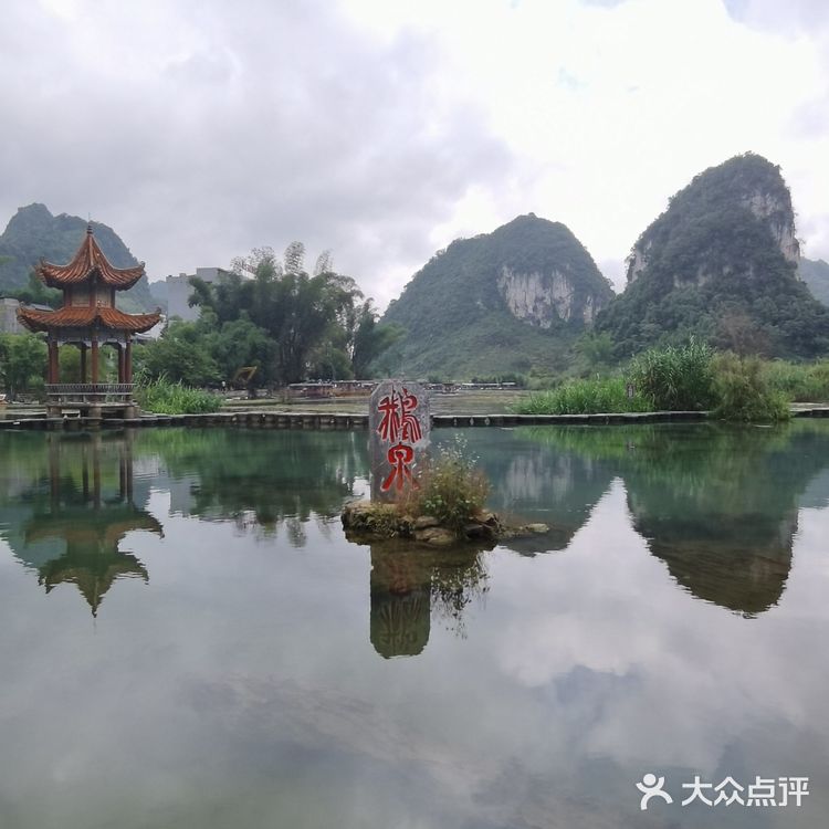 靖西∽游记🌾鹅泉风景区