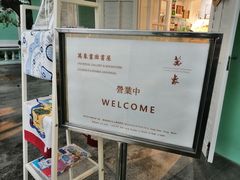 门面-龙环葡韵住宅式博物馆