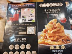 -金掌勺·锅包肉(双榆树店)