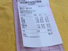 -得记得潮州海鲜砂锅粥(宝业路店)