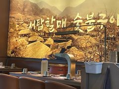 -西塔老太太泥炉烤肉(青浦蟠龙天地店)