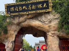 -大槐树寻根祭祖园