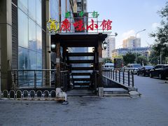 -盛中钰广味小馆