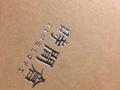 -时间仓(湘江世纪城店)