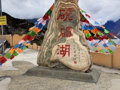 -硗碛藏寨·神木垒景区