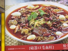 -川流不息·地道川菜·小龙虾(松东路店)