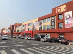 -万隆大胡同商业中心