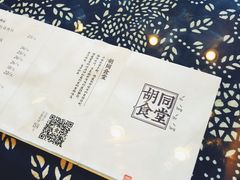 -蜗牛小馆醉乡民谣云南菜(惠新西里店)