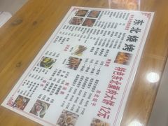 -东北熏肉大饼(大学南路店)