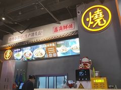 -不是烧烤·武汉烧烤·地道湖北菜(大成路店)
