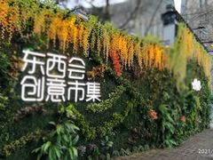 -1912街区